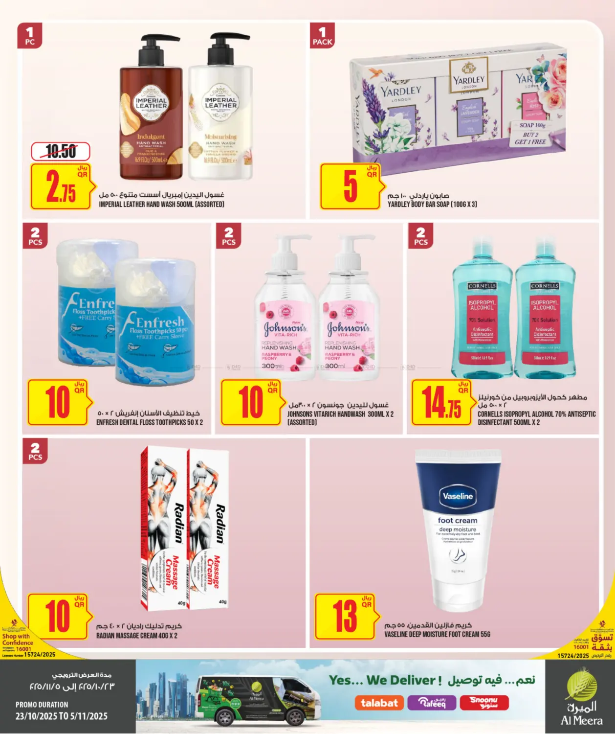 صفحة رقم 5 من Health & Beauty في شركة الميرة للمواد الاستهلاكية