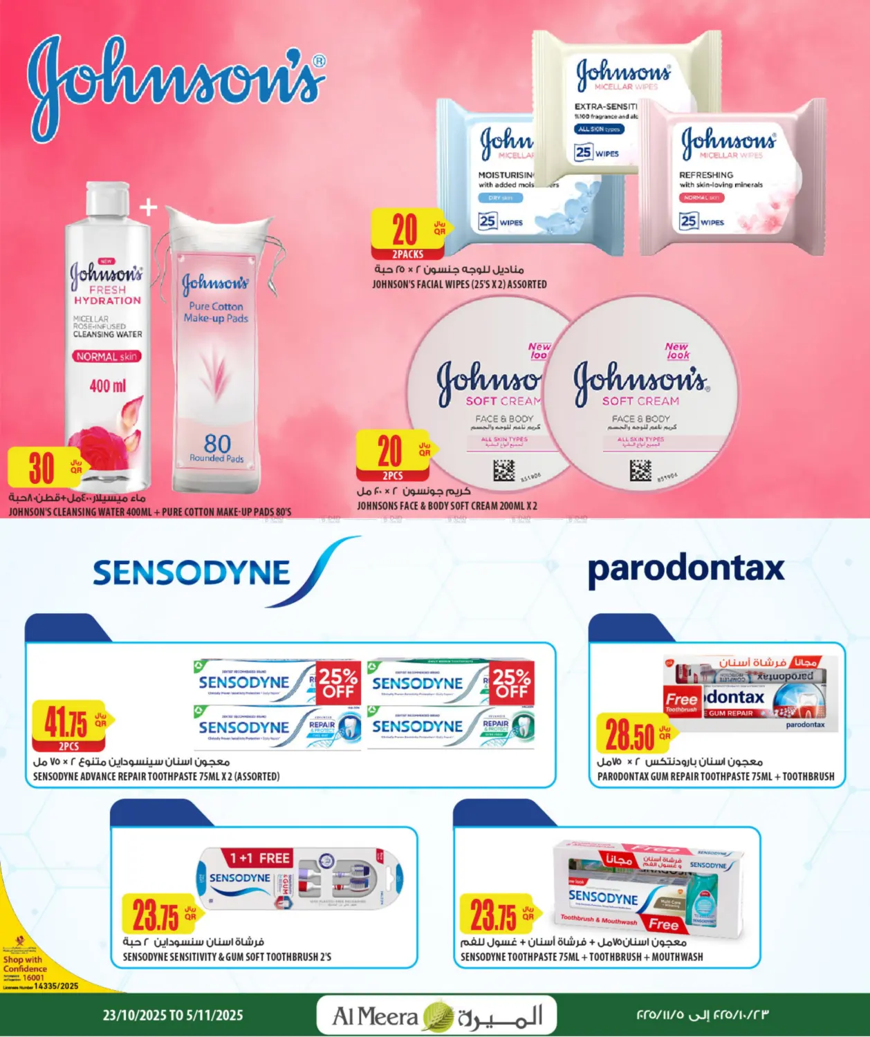 صفحة رقم 16 من Health & Beauty في شركة الميرة للمواد الاستهلاكية