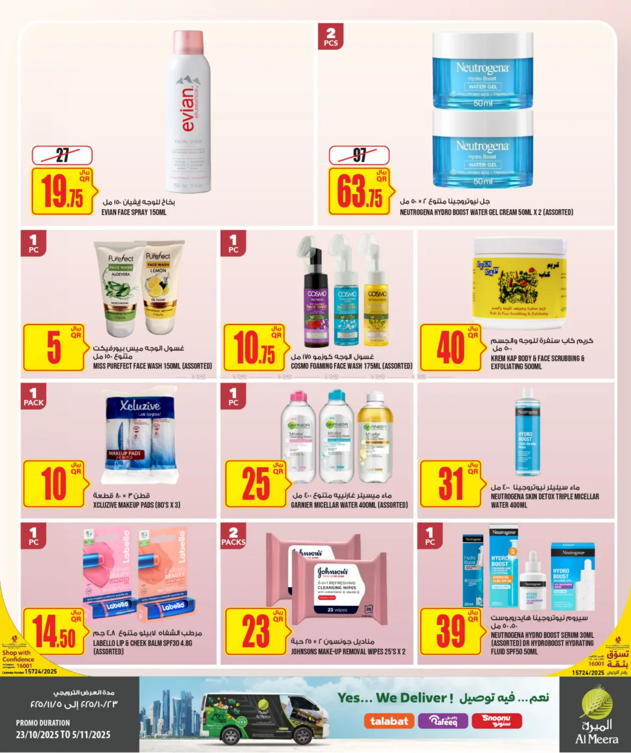 صفحة رقم 3 من Health & Beauty في شركة الميرة للمواد الاستهلاكية