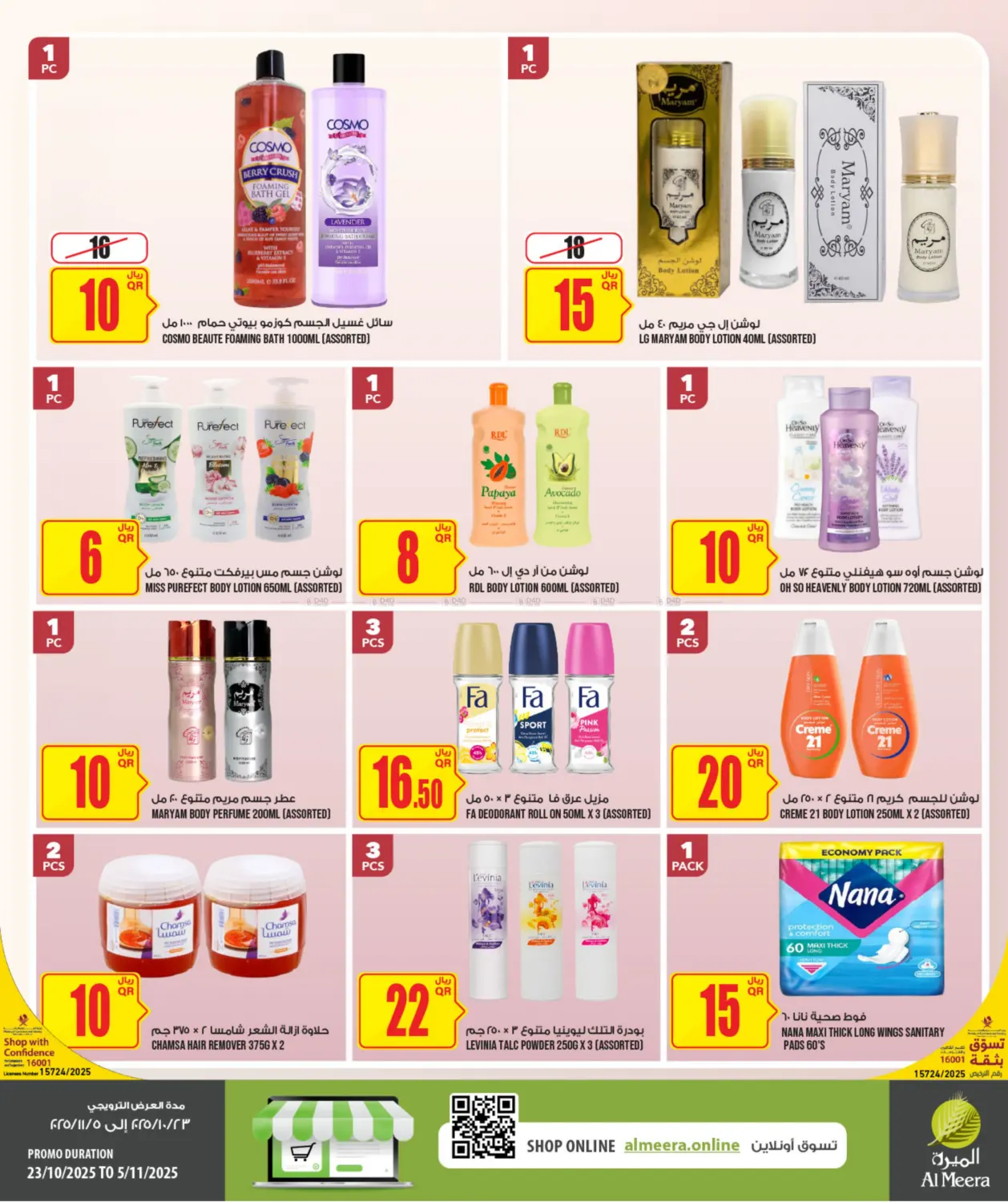 صفحة رقم 4 من Health & Beauty في شركة الميرة للمواد الاستهلاكية