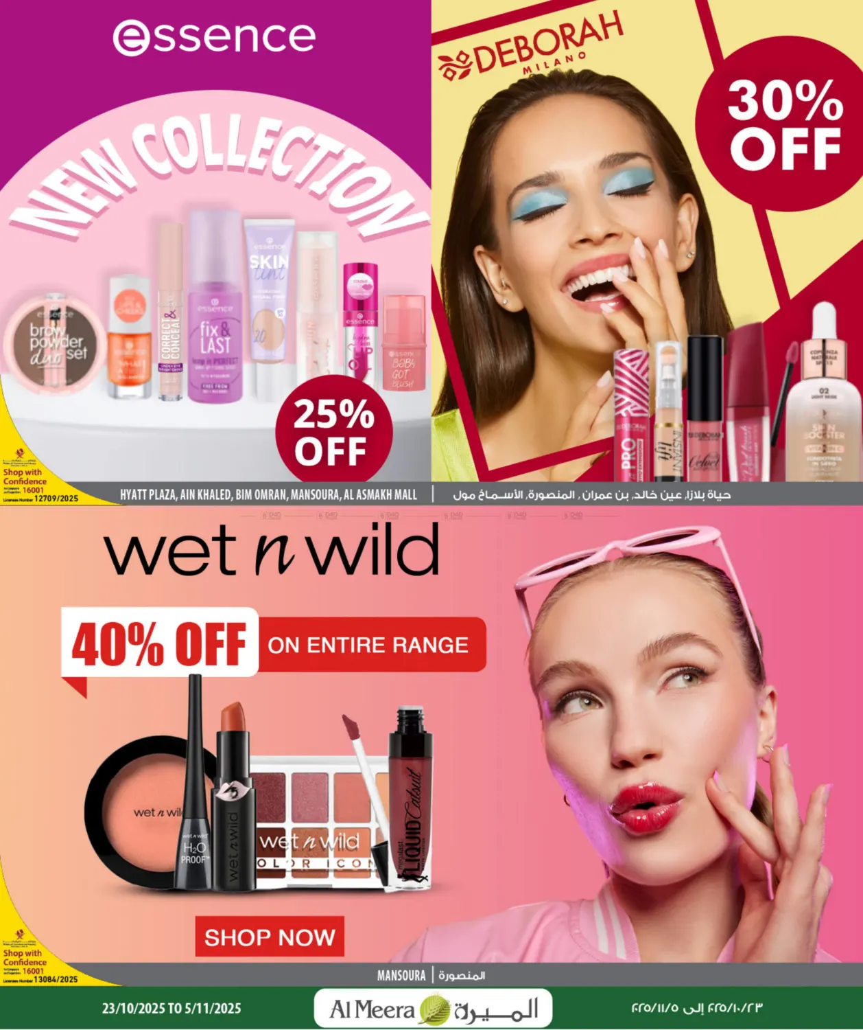 صفحة رقم 7 من Health & Beauty في شركة الميرة للمواد الاستهلاكية