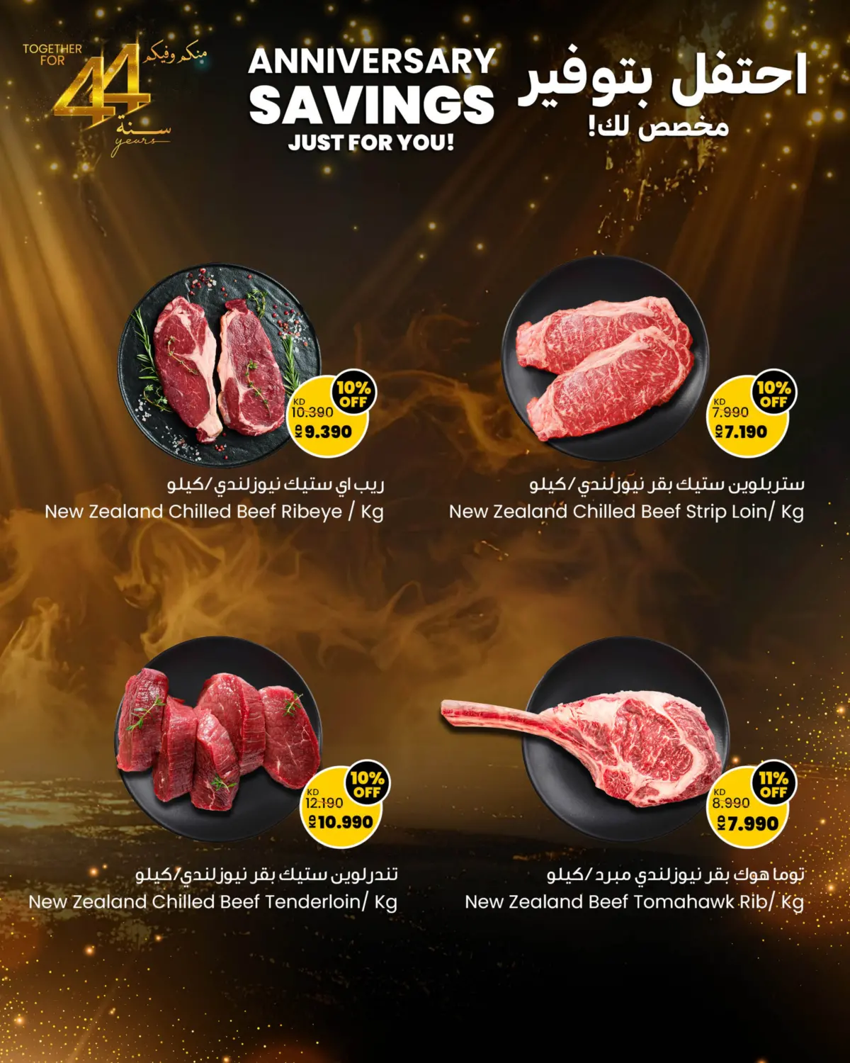 صفحة رقم 4 من احتفل بتوفير مخصص لك في مركز سلطان