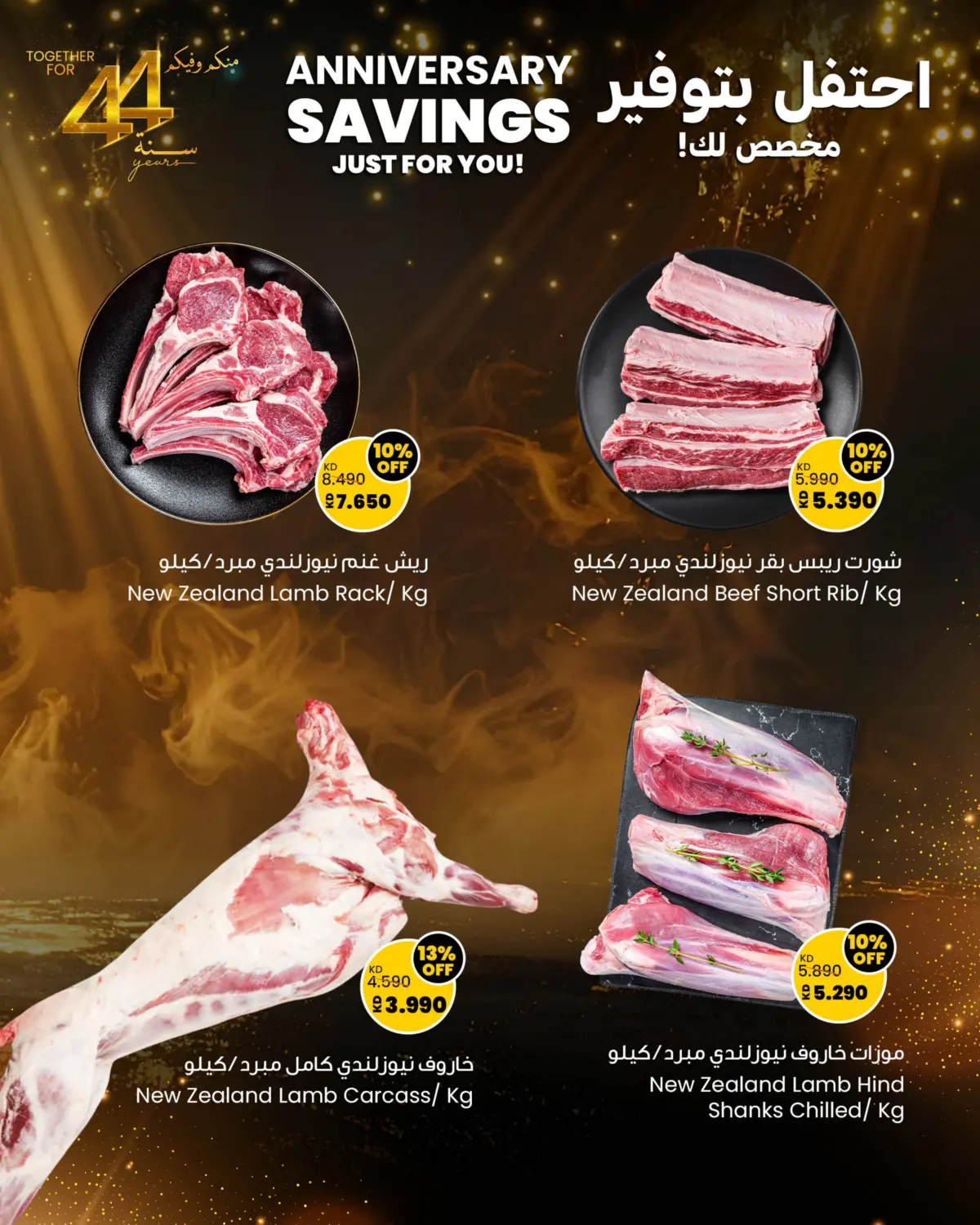 صفحة رقم 5 من احتفل بتوفير مخصص لك في مركز سلطان