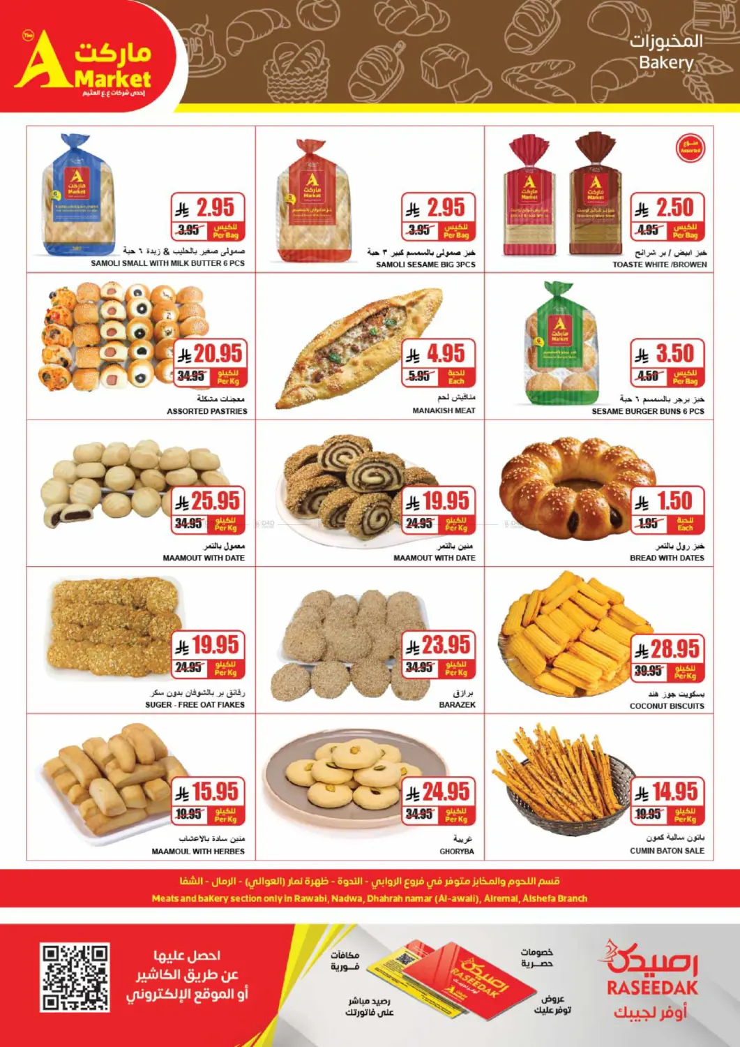 صفحة رقم 8 من Take Your Groceries With Savings في A ماركت