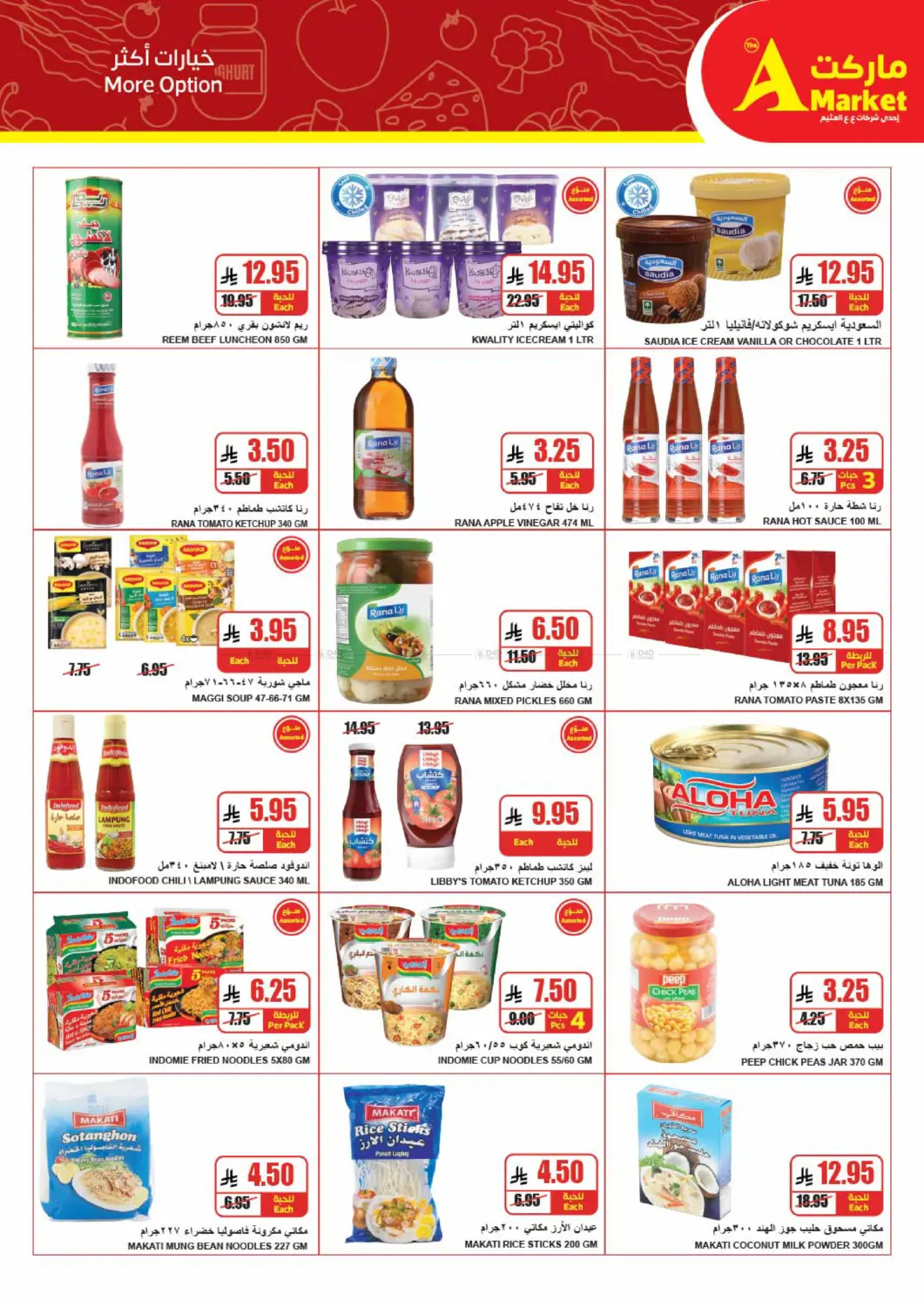 صفحة رقم 13 من Take Your Groceries With Savings في A ماركت