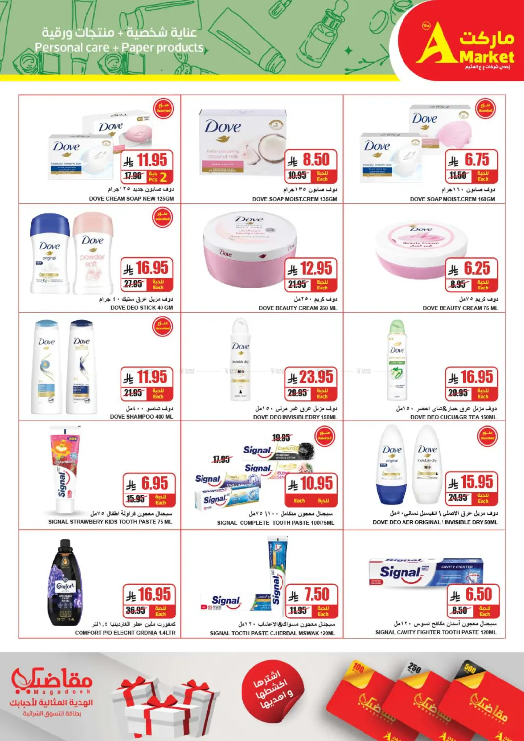 صفحة رقم 21 من Take Your Groceries With Savings في A ماركت