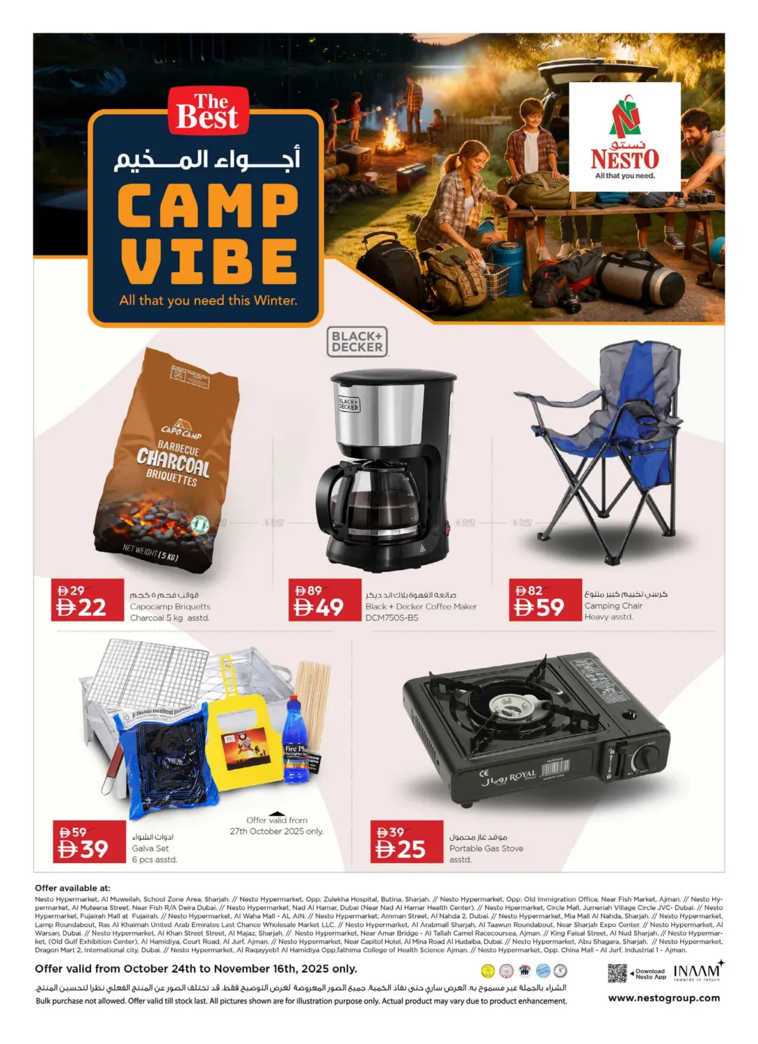 صفحة رقم 2 من Camp Vibe في نستو هايبرماركت