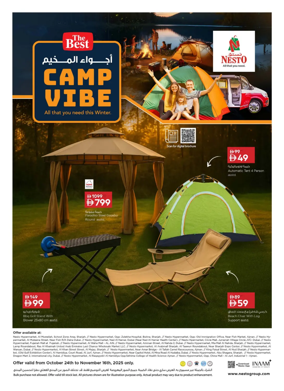 صفحة رقم 1 من Camp Vibe في نستو هايبرماركت