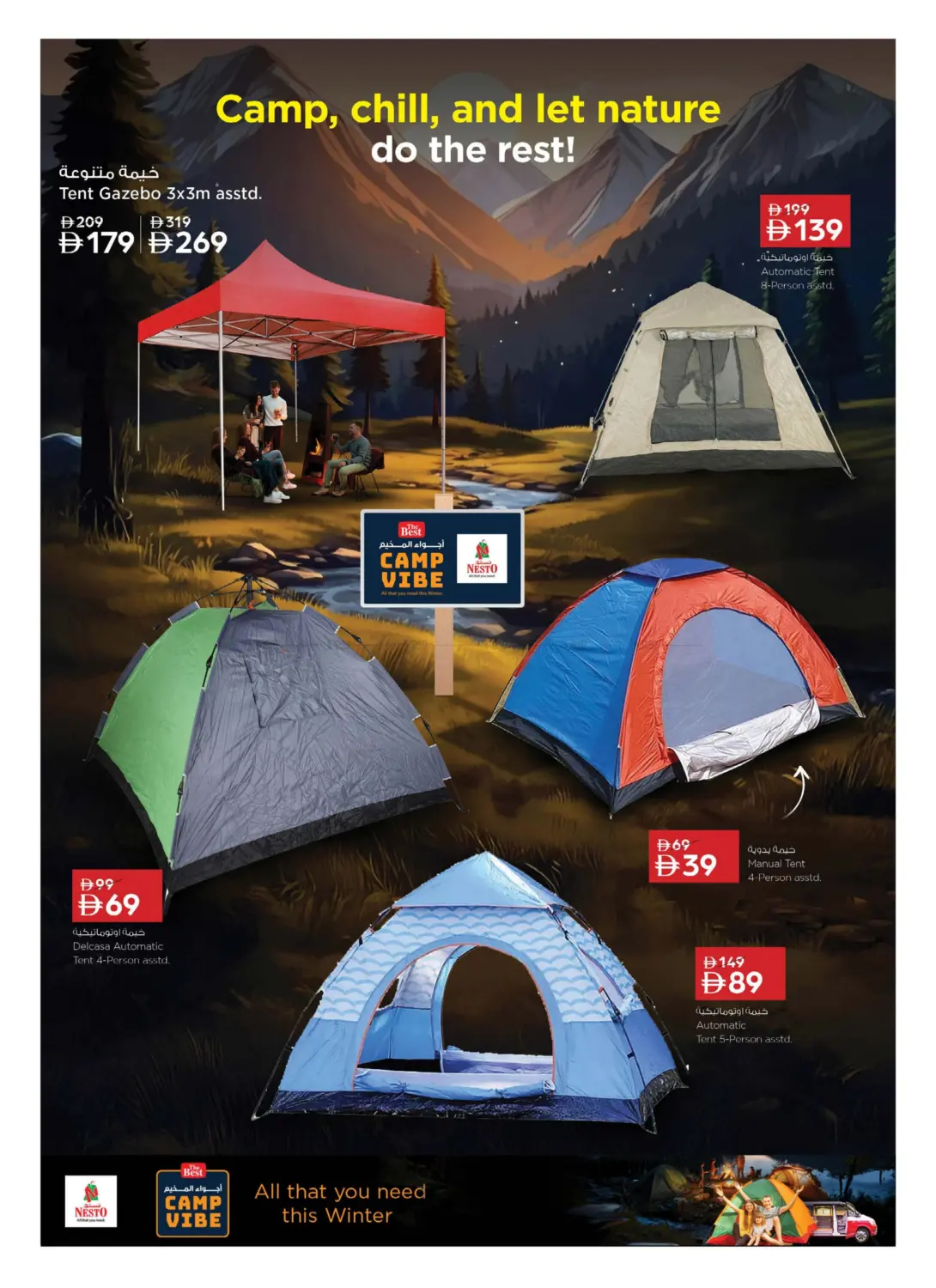 صفحة رقم 5 من Camp Vibe في نستو هايبرماركت