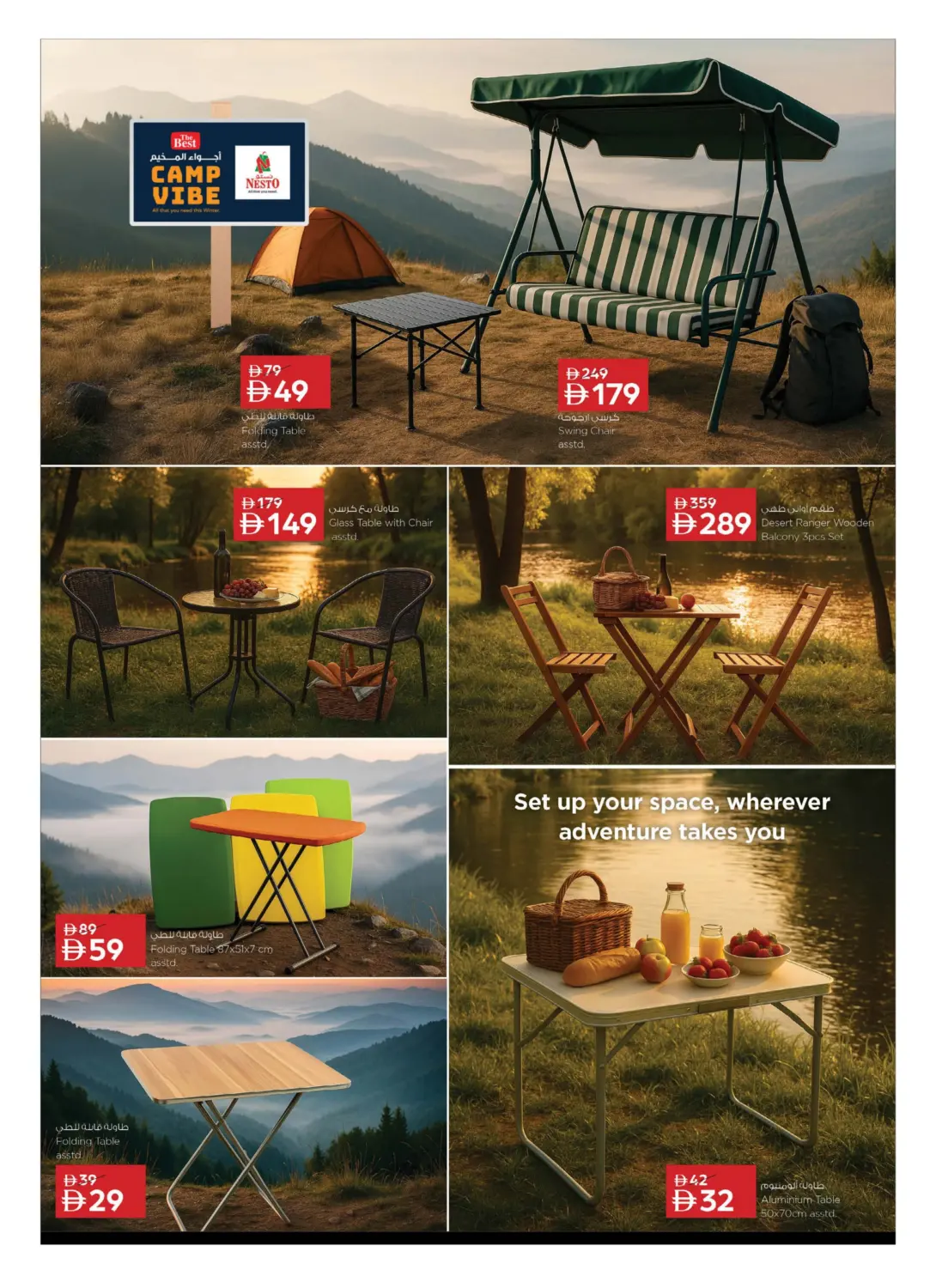 صفحة رقم 3 من Camp Vibe في نستو هايبرماركت