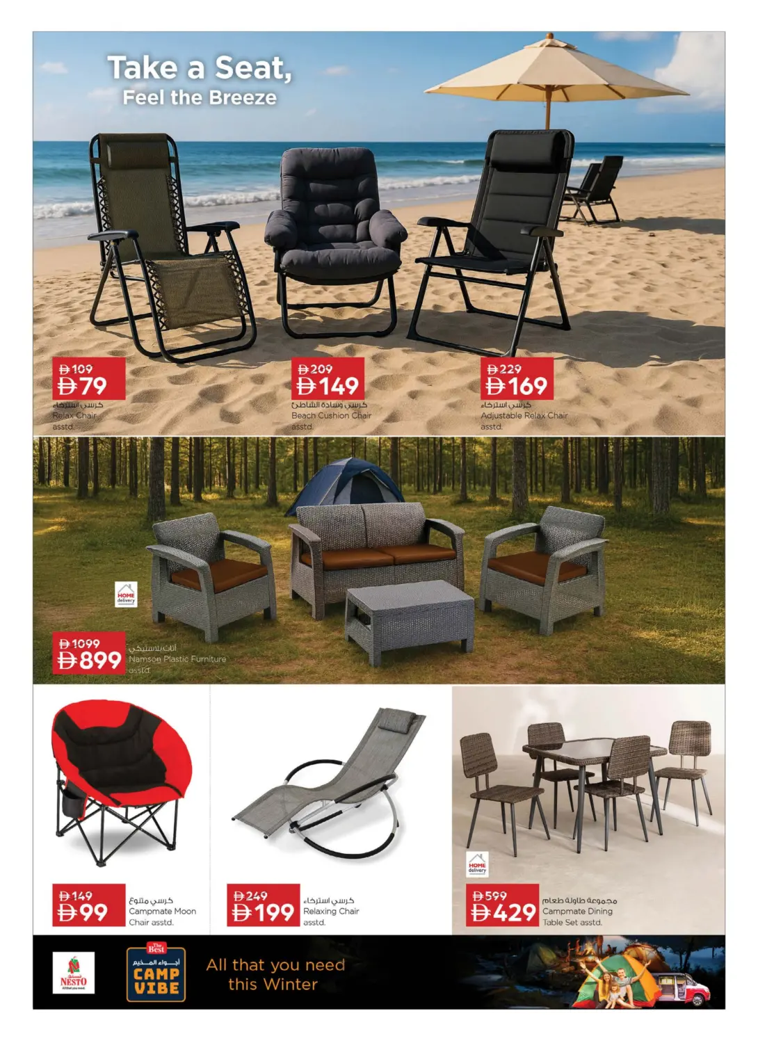 صفحة رقم 4 من Camp Vibe في نستو هايبرماركت