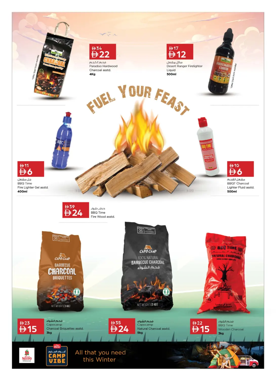 صفحة رقم 14 من Camp Vibe في نستو هايبرماركت