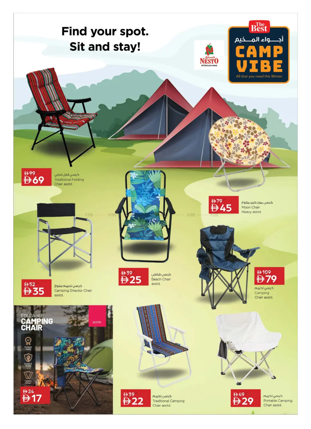 صفحة رقم 8 من Camp Vibe في نستو هايبرماركت