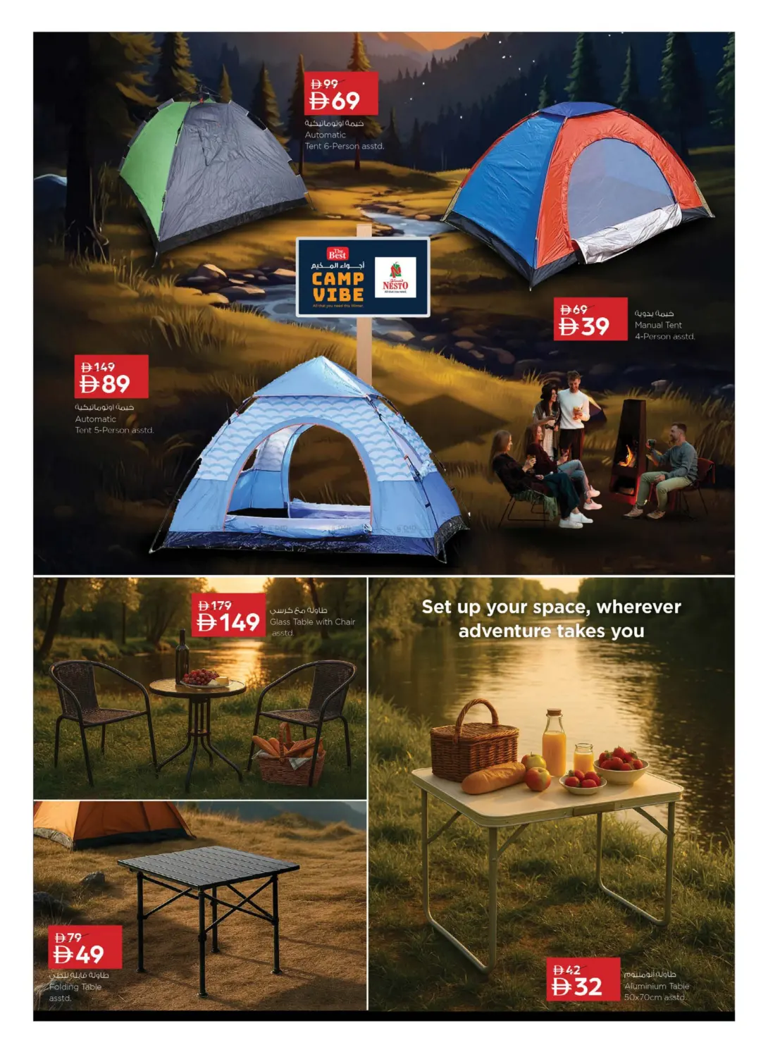 صفحة رقم 2 من Camp Vibes في نستو هايبرماركت