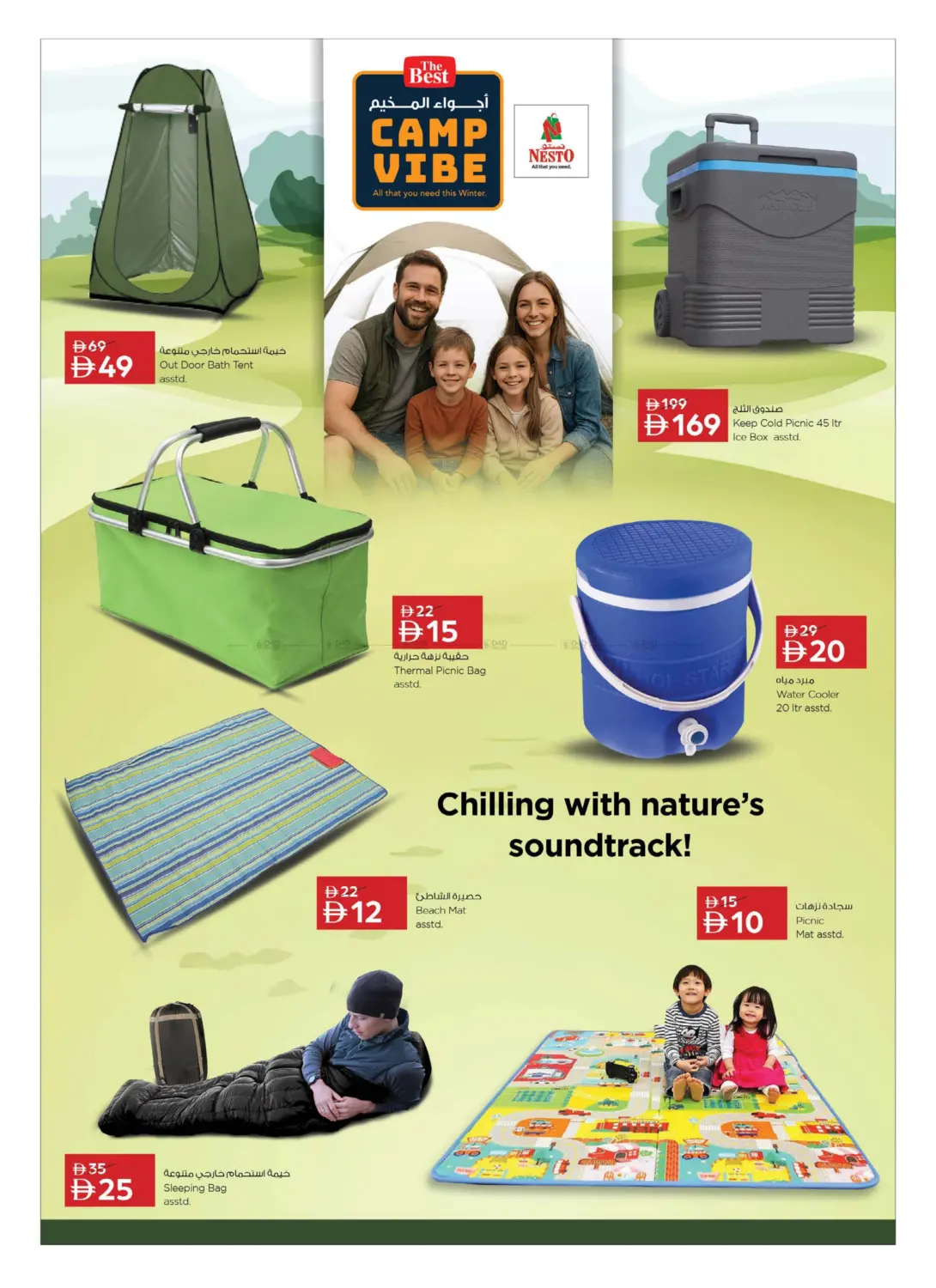 صفحة رقم 4 من Camp Vibes في نستو هايبرماركت