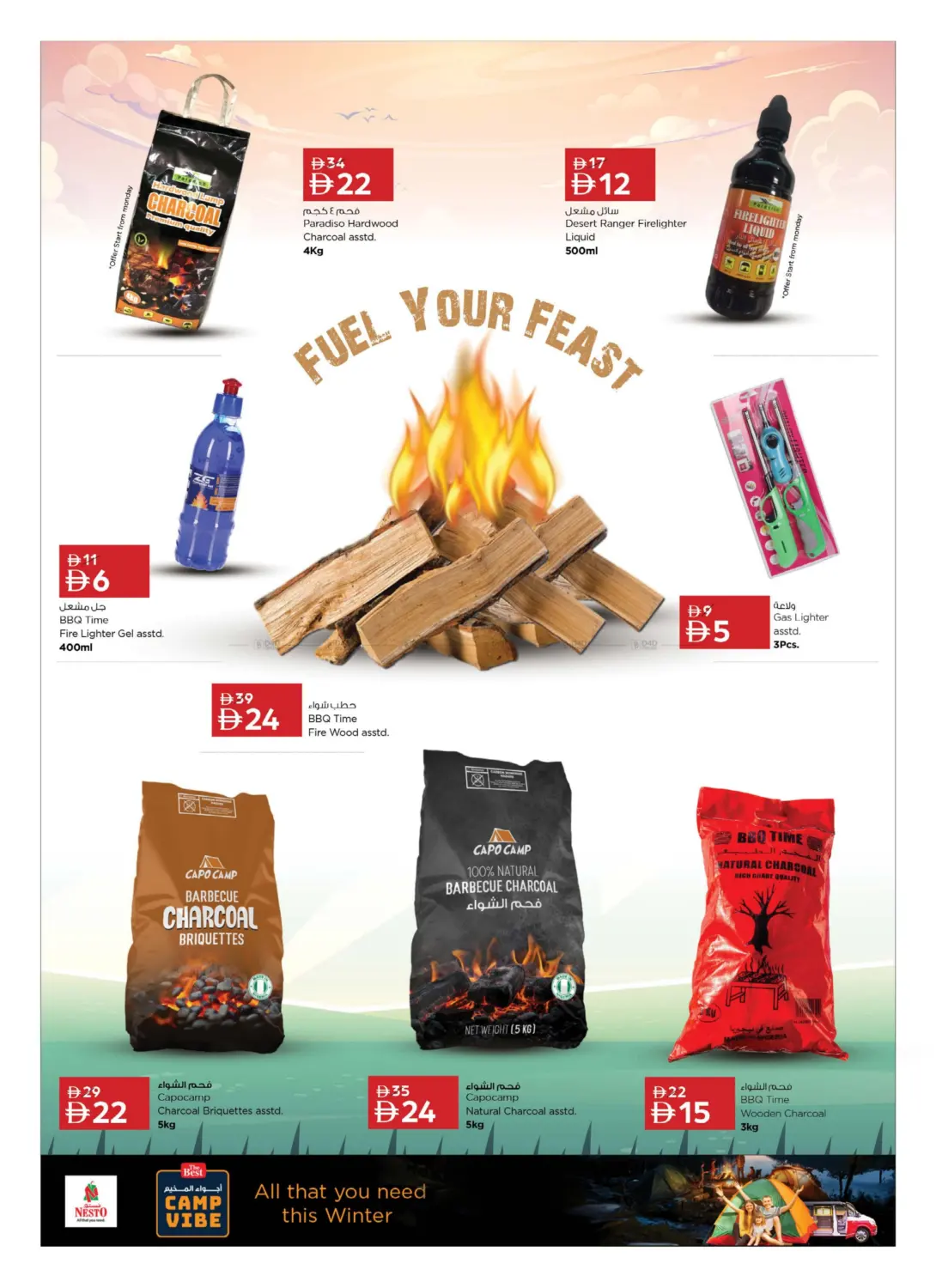 صفحة رقم 7 من Camp Vibes في نستو هايبرماركت