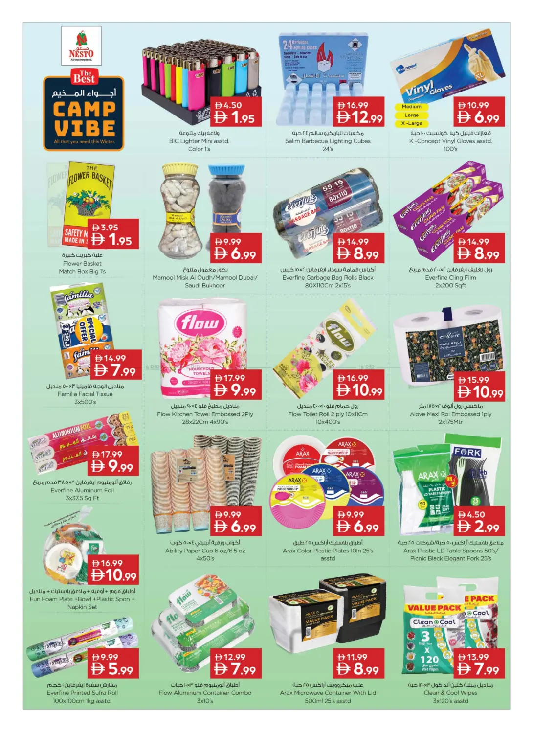 صفحة رقم 9 من Camp Vibes في نستو هايبرماركت