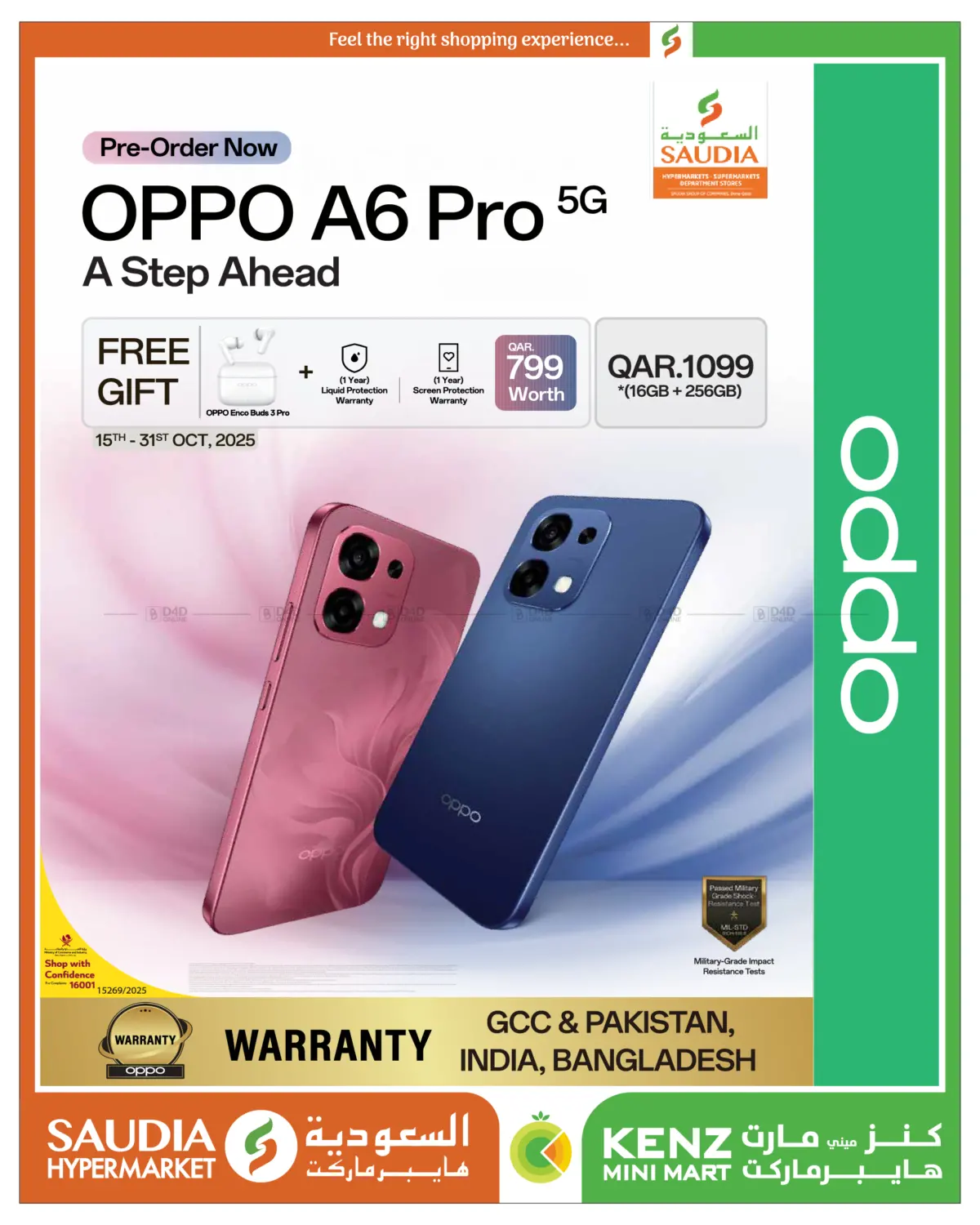 صفحة رقم 1 من OPPO A6 Pro 5G في كنز ميني مارت