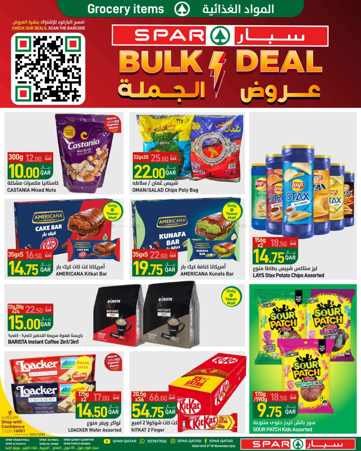 صفحة رقم 6 من Bulk Deal في ســبــار