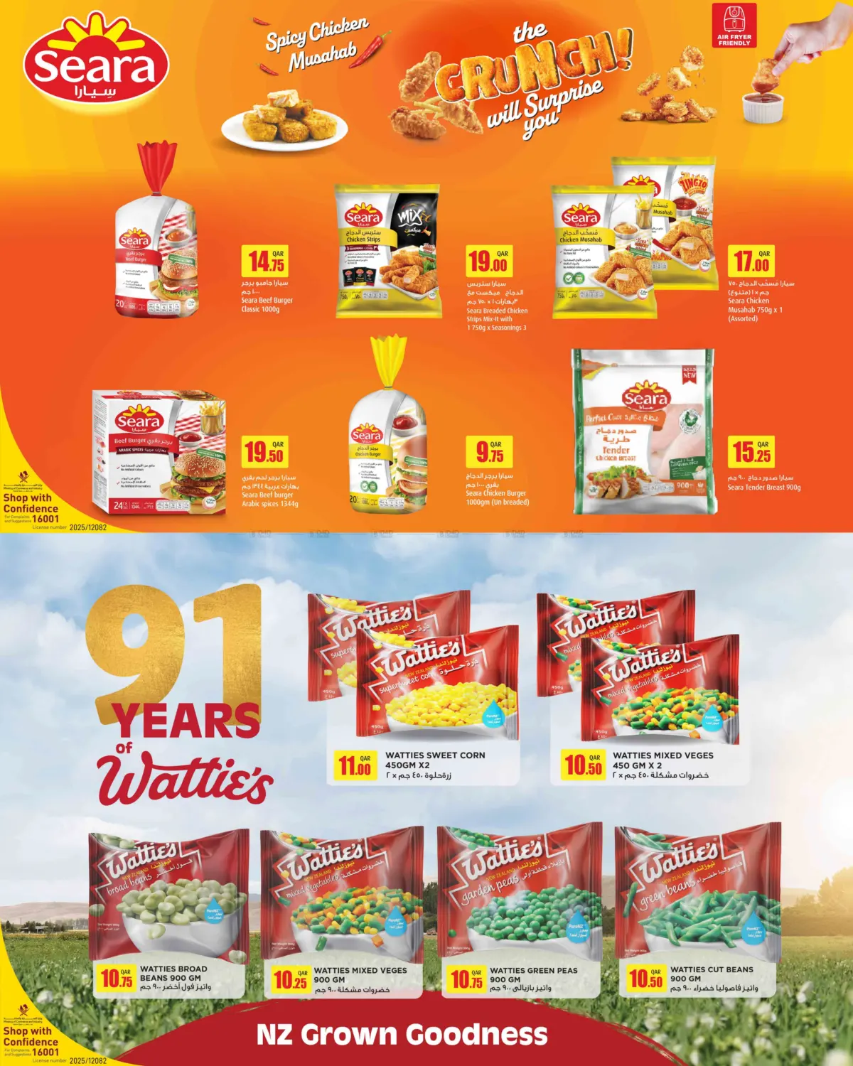 صفحة رقم 8 من Bulk Deal في ســبــار