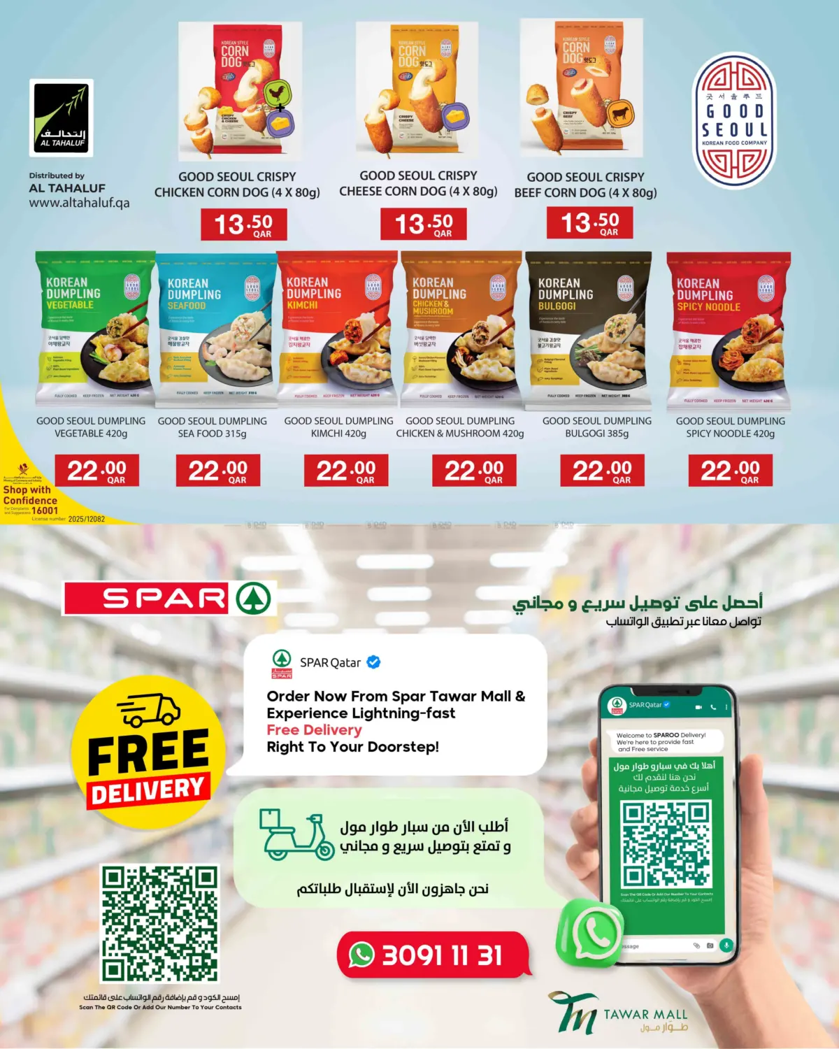 صفحة رقم 9 من Bulk Deal في ســبــار