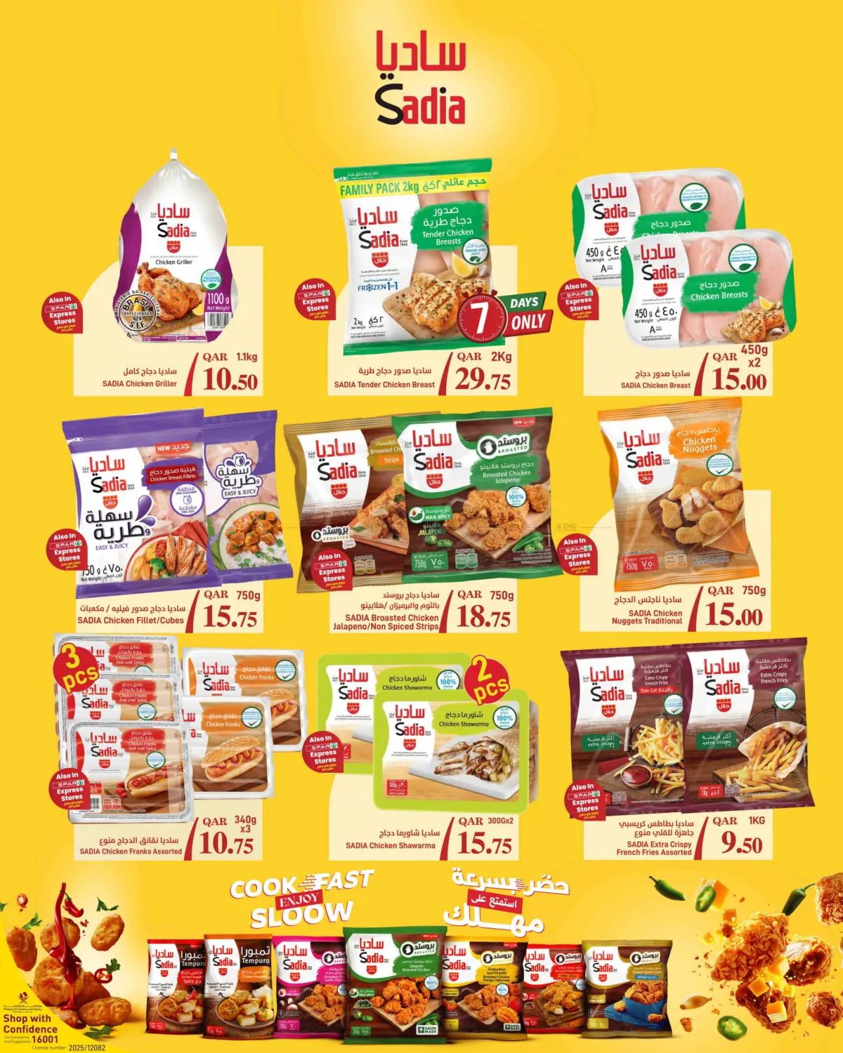 صفحة رقم 12 من Bulk Deal في ســبــار