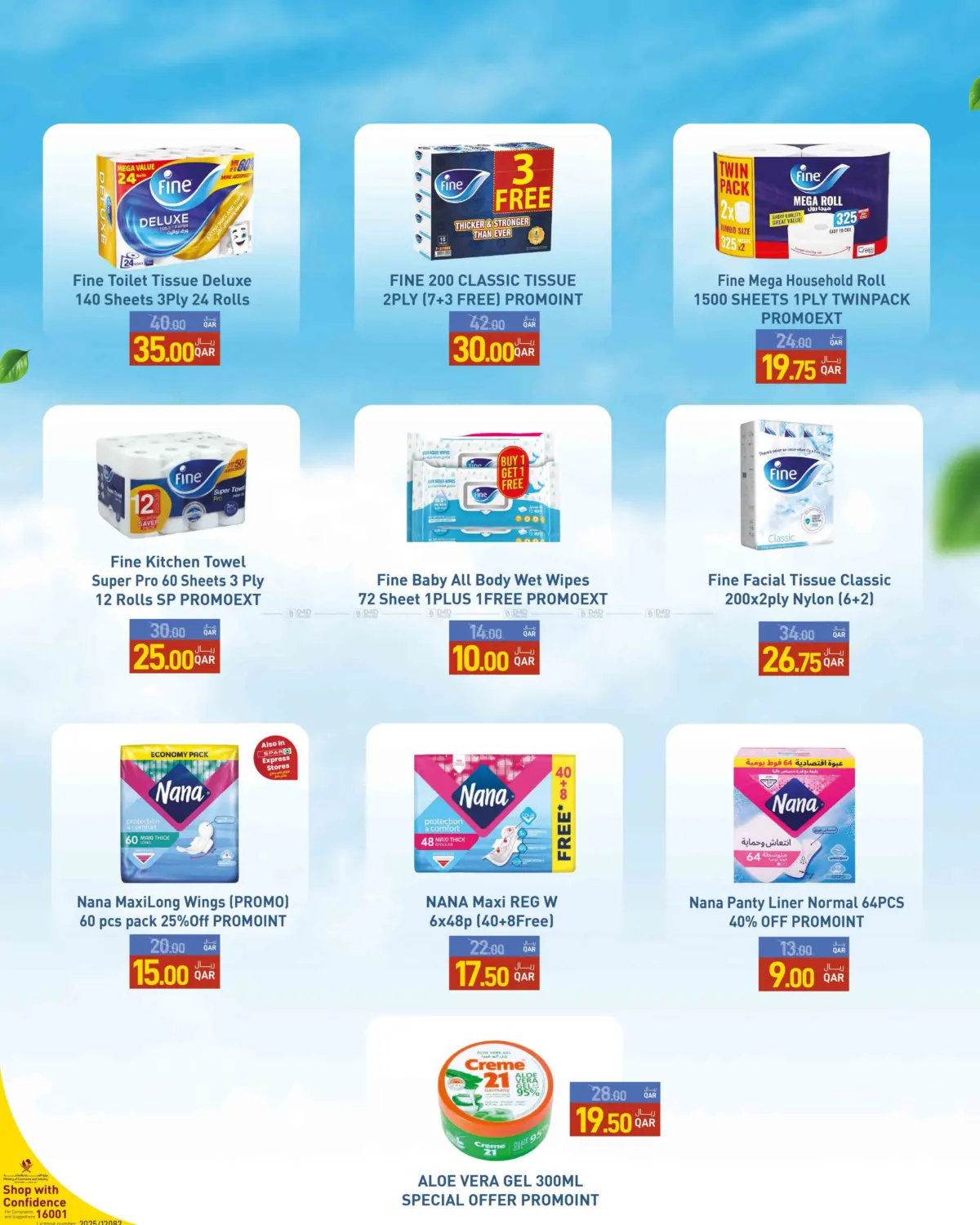 صفحة رقم 18 من Bulk Deal في ســبــار