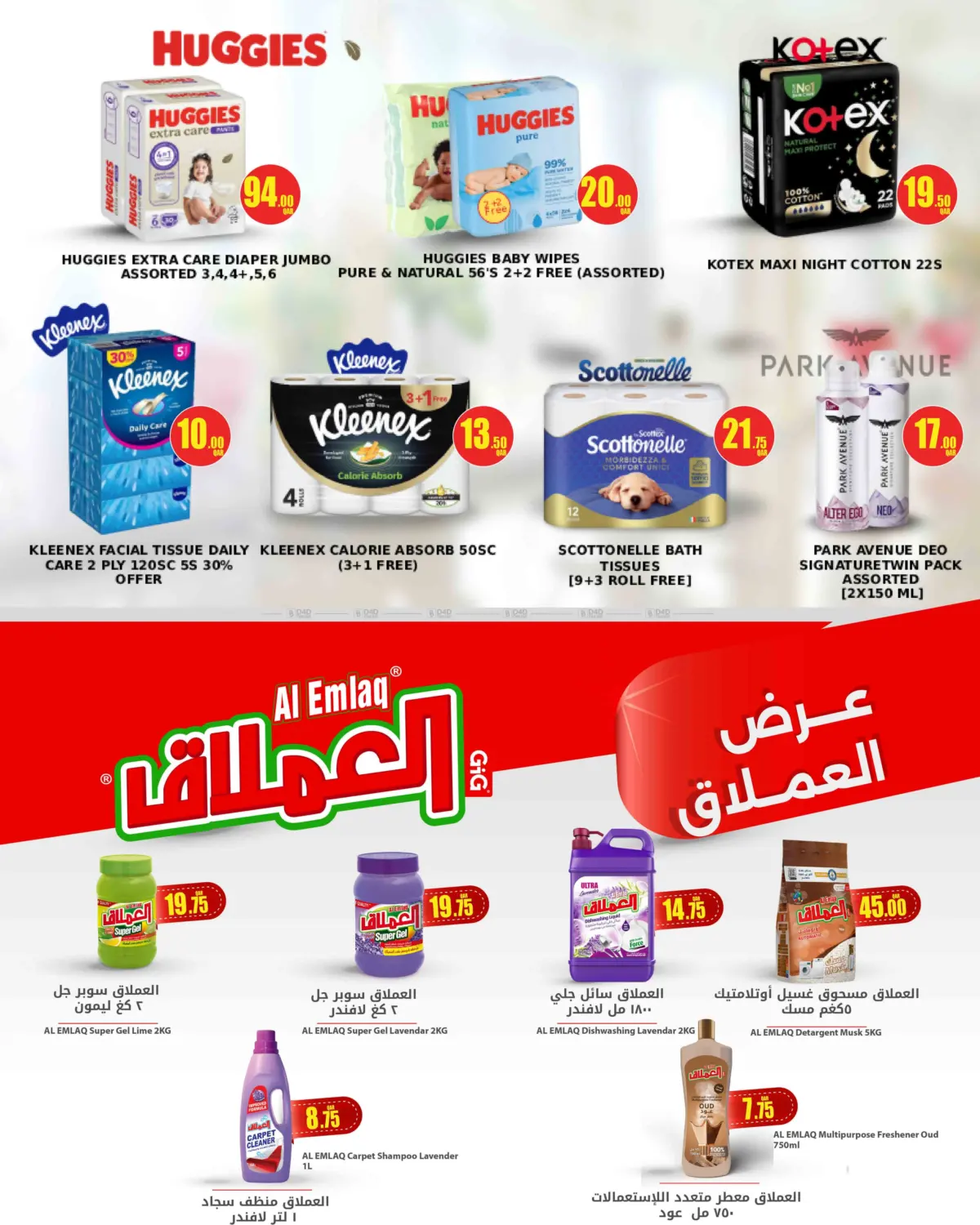 صفحة رقم 15 من Bulk Deal في ســبــار