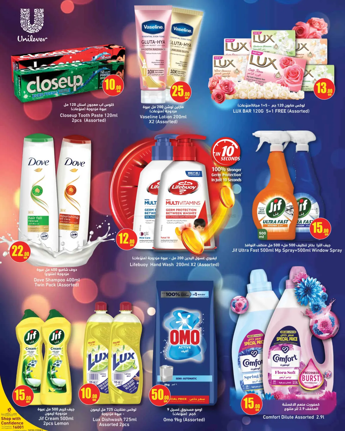 صفحة رقم 16 من Bulk Deal في ســبــار