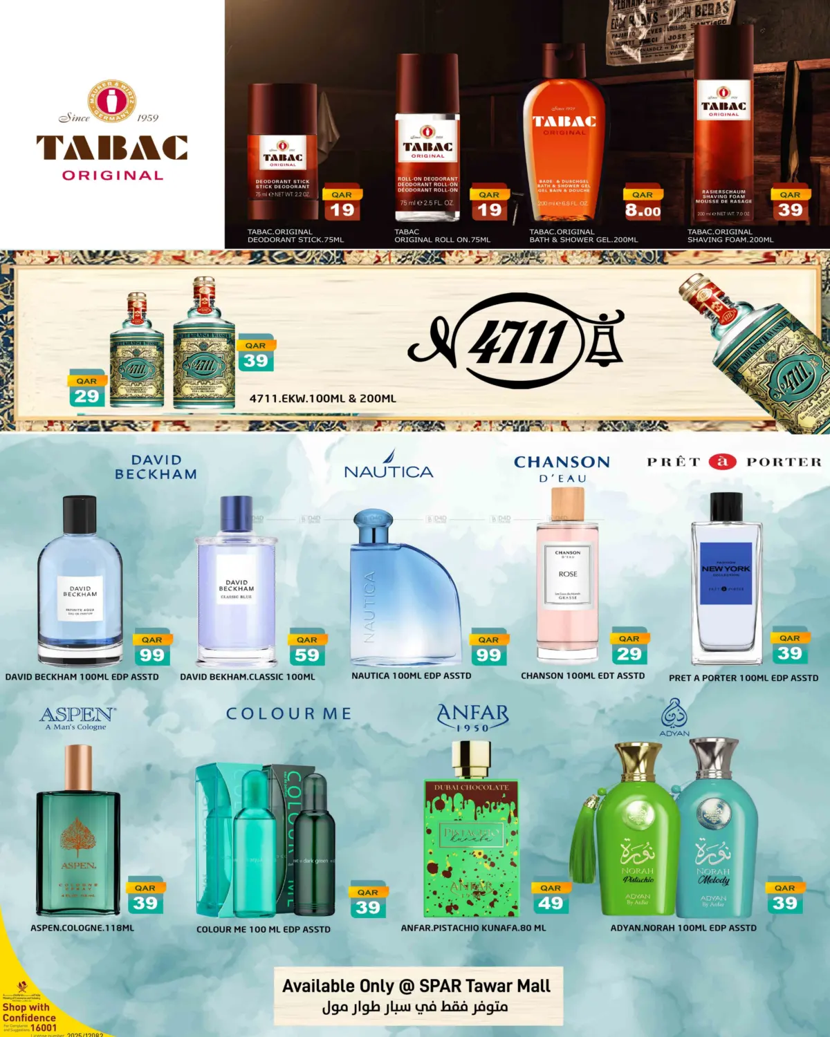 صفحة رقم 17 من Bulk Deal في ســبــار