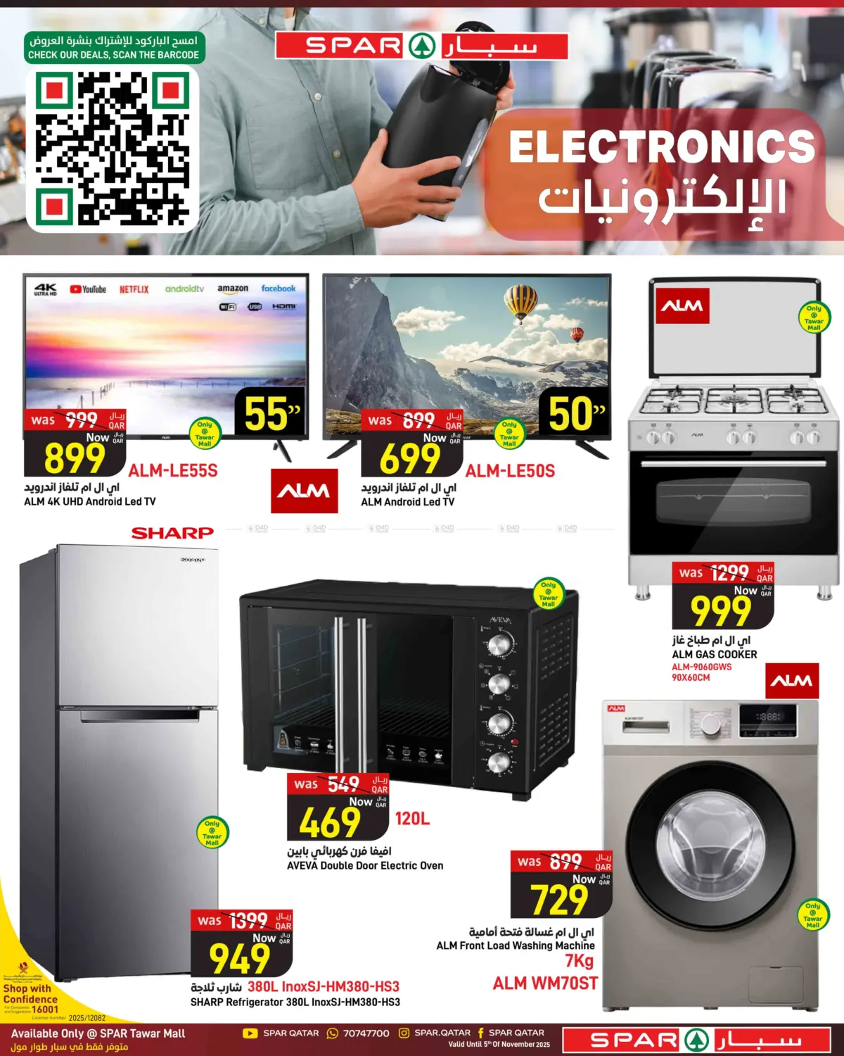 صفحة رقم 23 من Bulk Deal في ســبــار