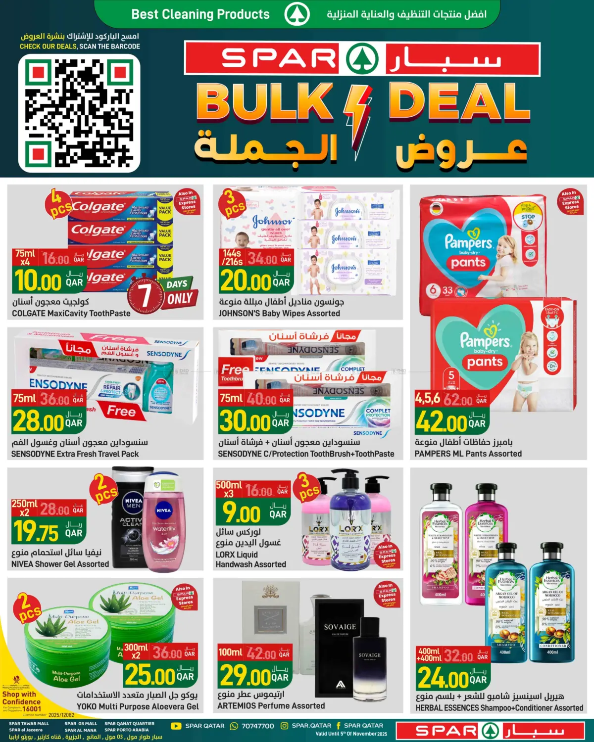 صفحة رقم 22 من Bulk Deal في ســبــار