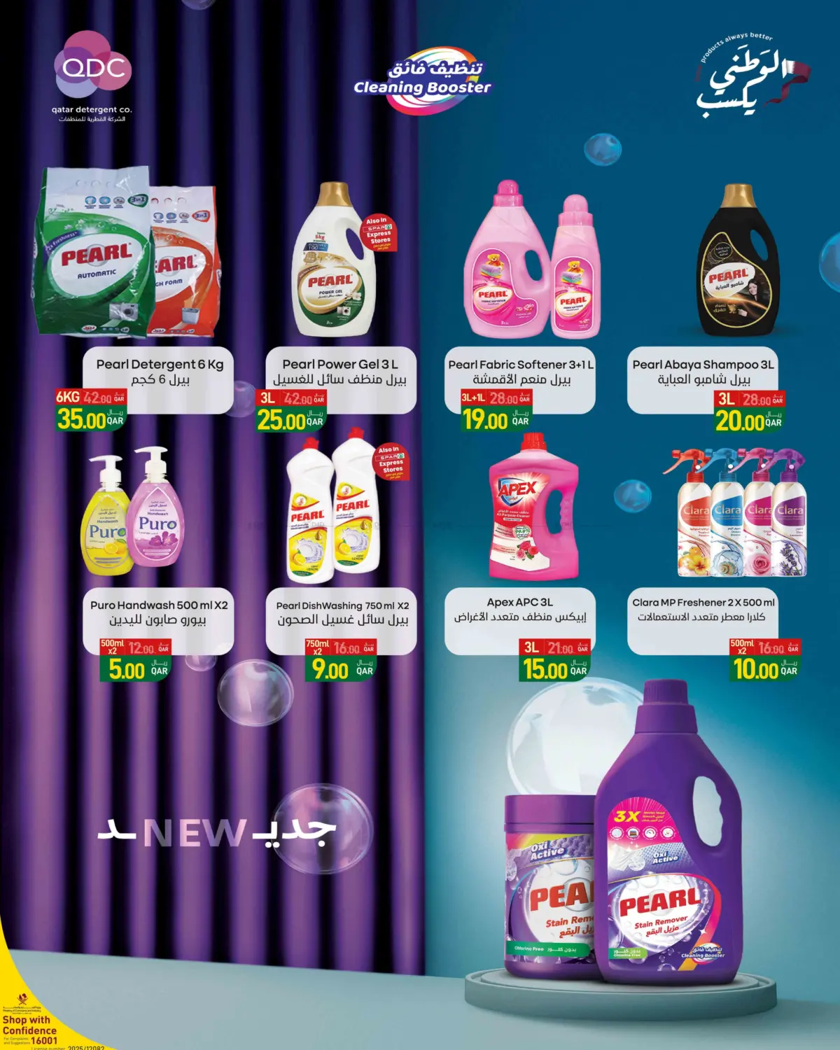 صفحة رقم 19 من Bulk Deal في ســبــار