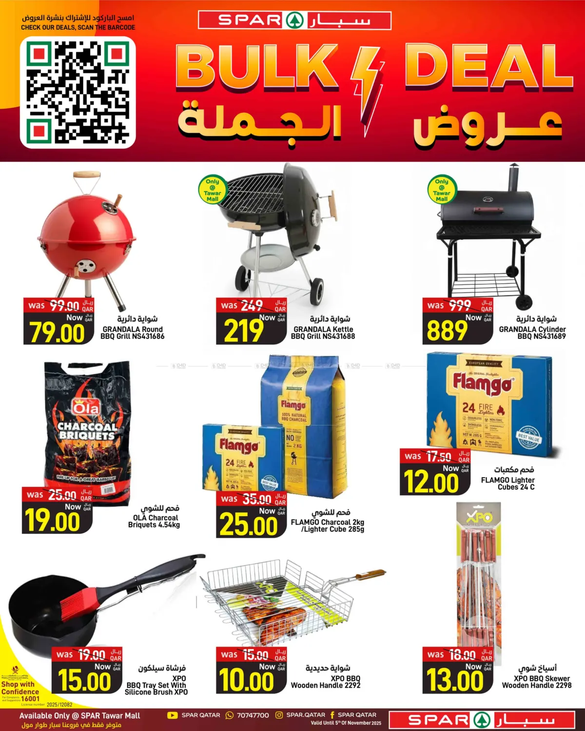 صفحة رقم 28 من Bulk Deal في ســبــار