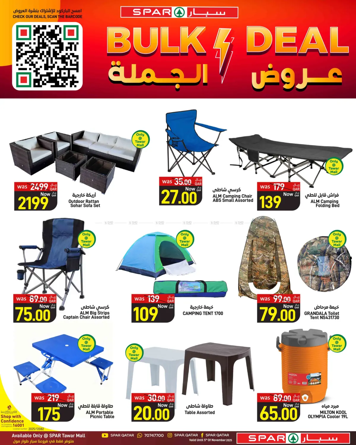 صفحة رقم 27 من Bulk Deal في ســبــار