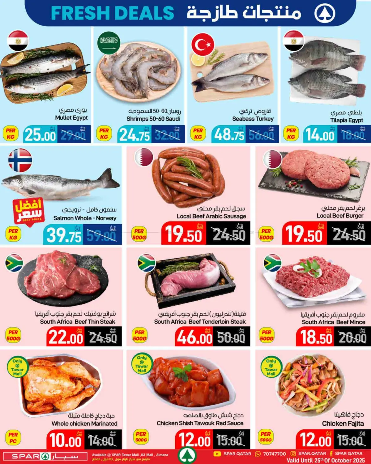 صفحة رقم 31 من Bulk Deal في ســبــار