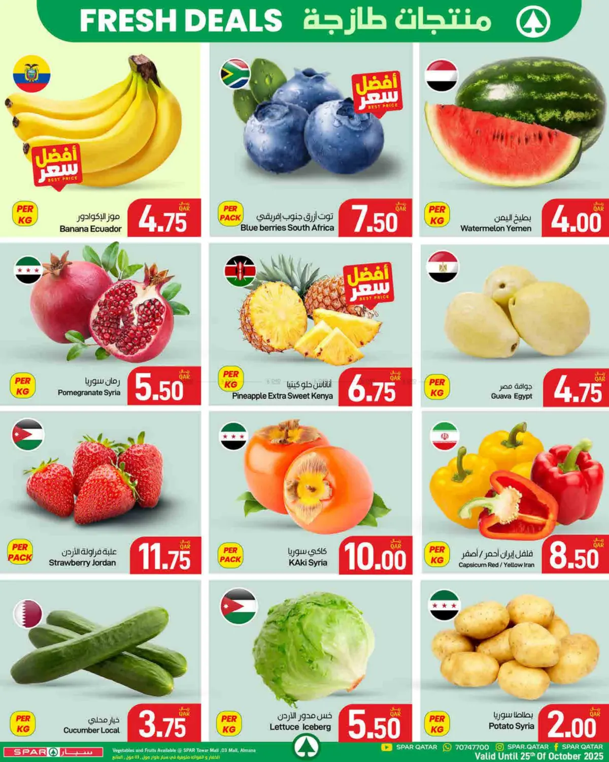 صفحة رقم 30 من Bulk Deal في ســبــار