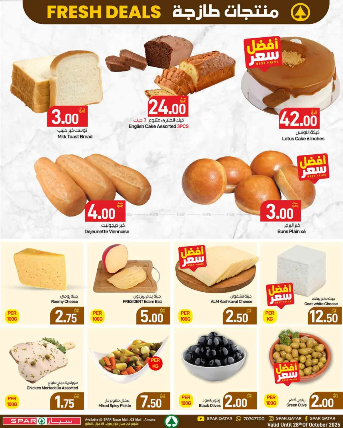 صفحة رقم 32 من Bulk Deal في ســبــار