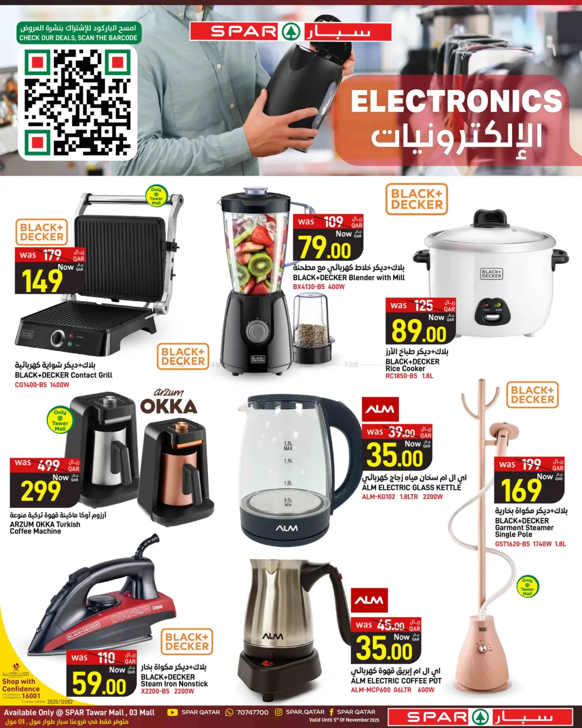 صفحة رقم 24 من عروض الجملة في ســبــار