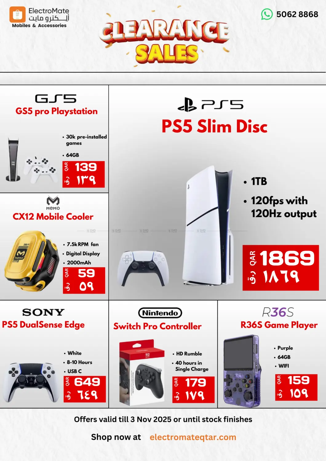 صفحة رقم 7 من Clearance Sale في إلكترو مايت