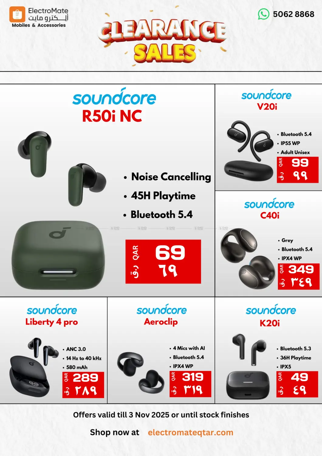 صفحة رقم 5 من Clearance Sale في إلكترو مايت