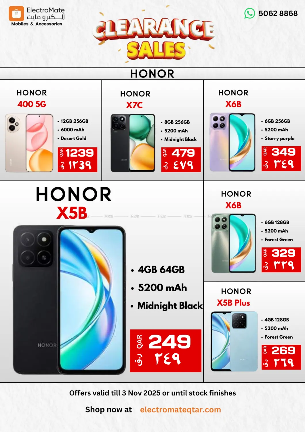 صفحة رقم 3 من Clearance Sale في إلكترو مايت