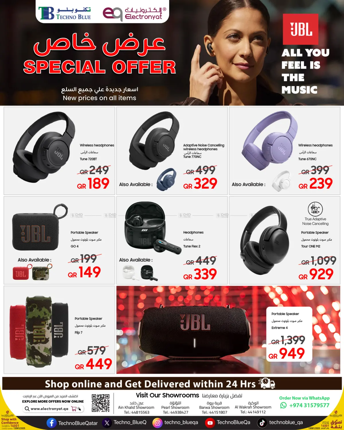 صفحة رقم 1 من حصري جي بي إل في تكنو بلو