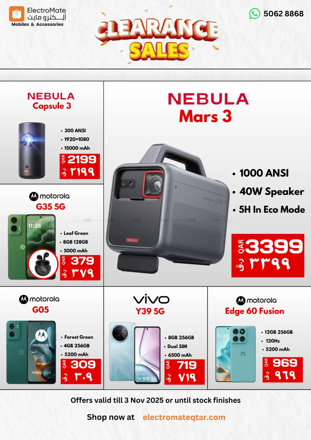 صفحة رقم 6 من Clearance Sale في إلكترو مايت