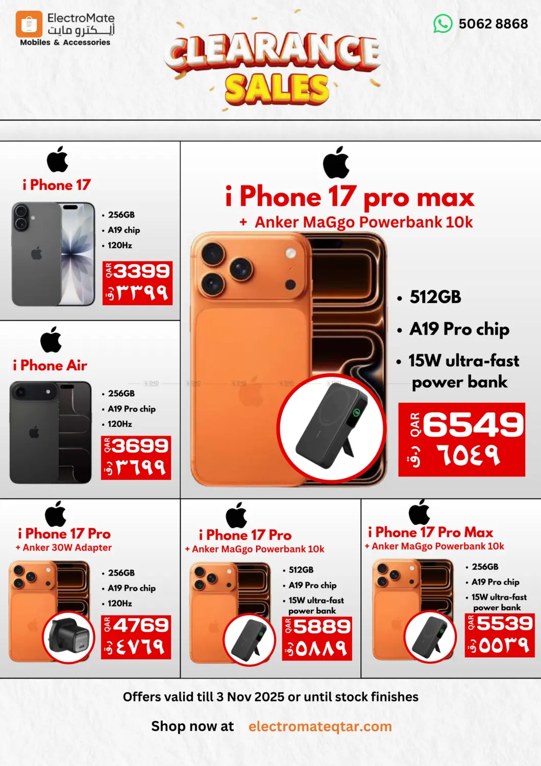 صفحة رقم 2 من Clearance Sale في إلكترو مايت