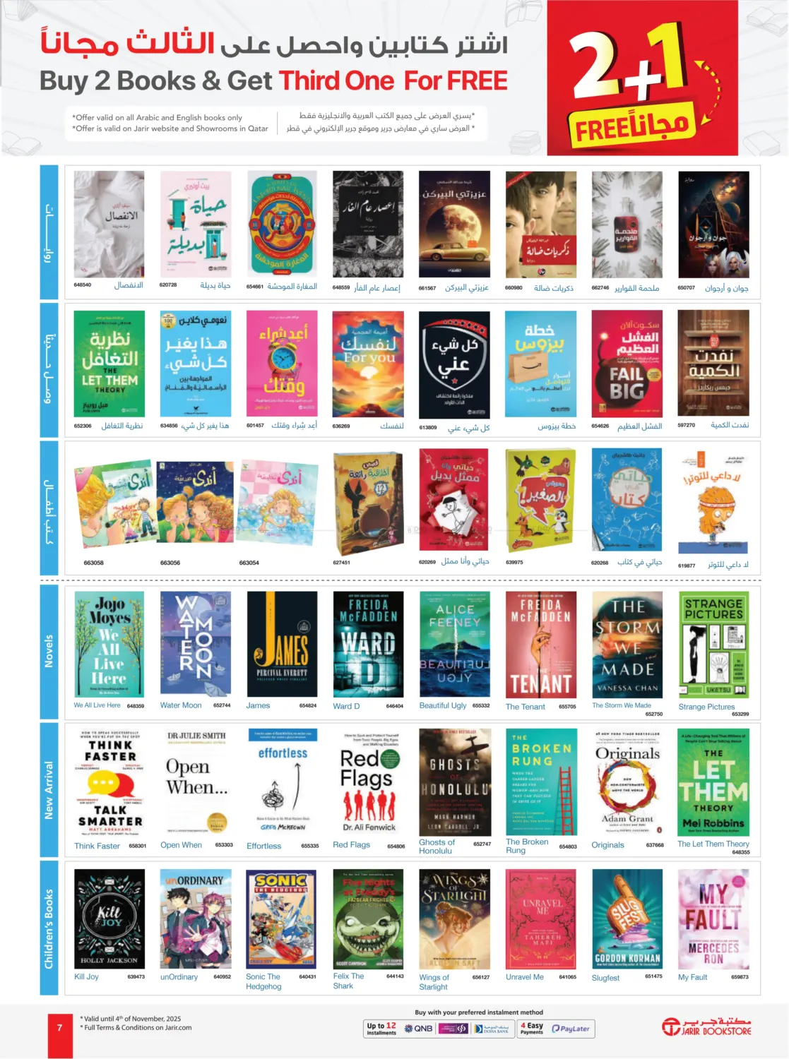 صفحة رقم 7 من Amazing Deals في مكتبة جرير