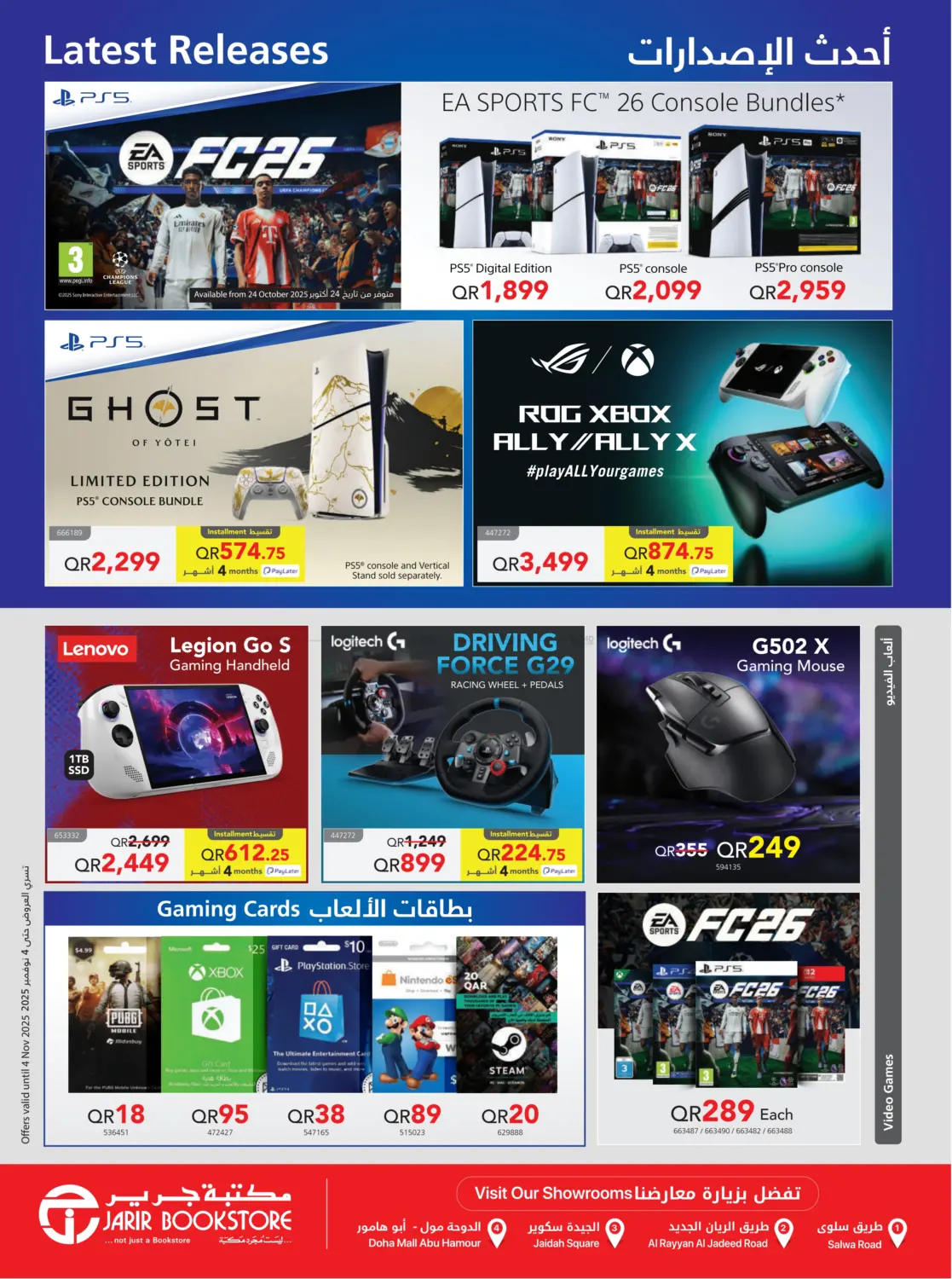 صفحة رقم 8 من Amazing Deals في مكتبة جرير