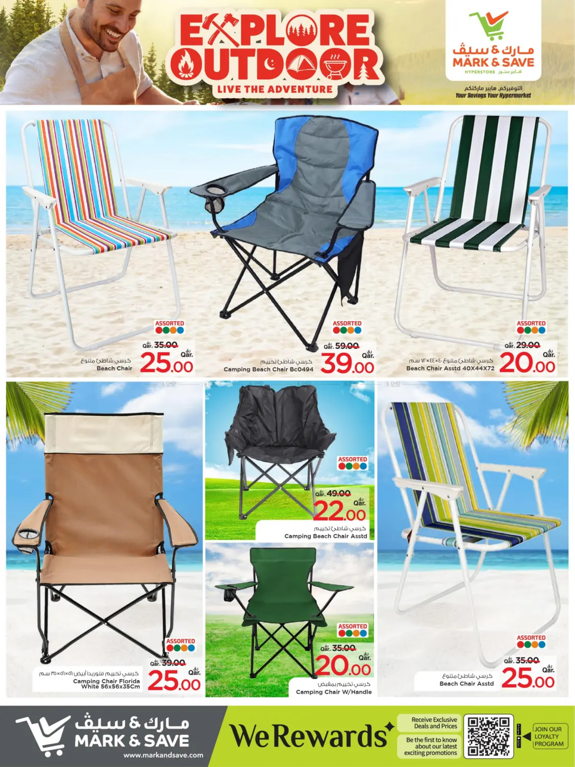 صفحة رقم 3 من Explore Outdoor في مارك & سيف