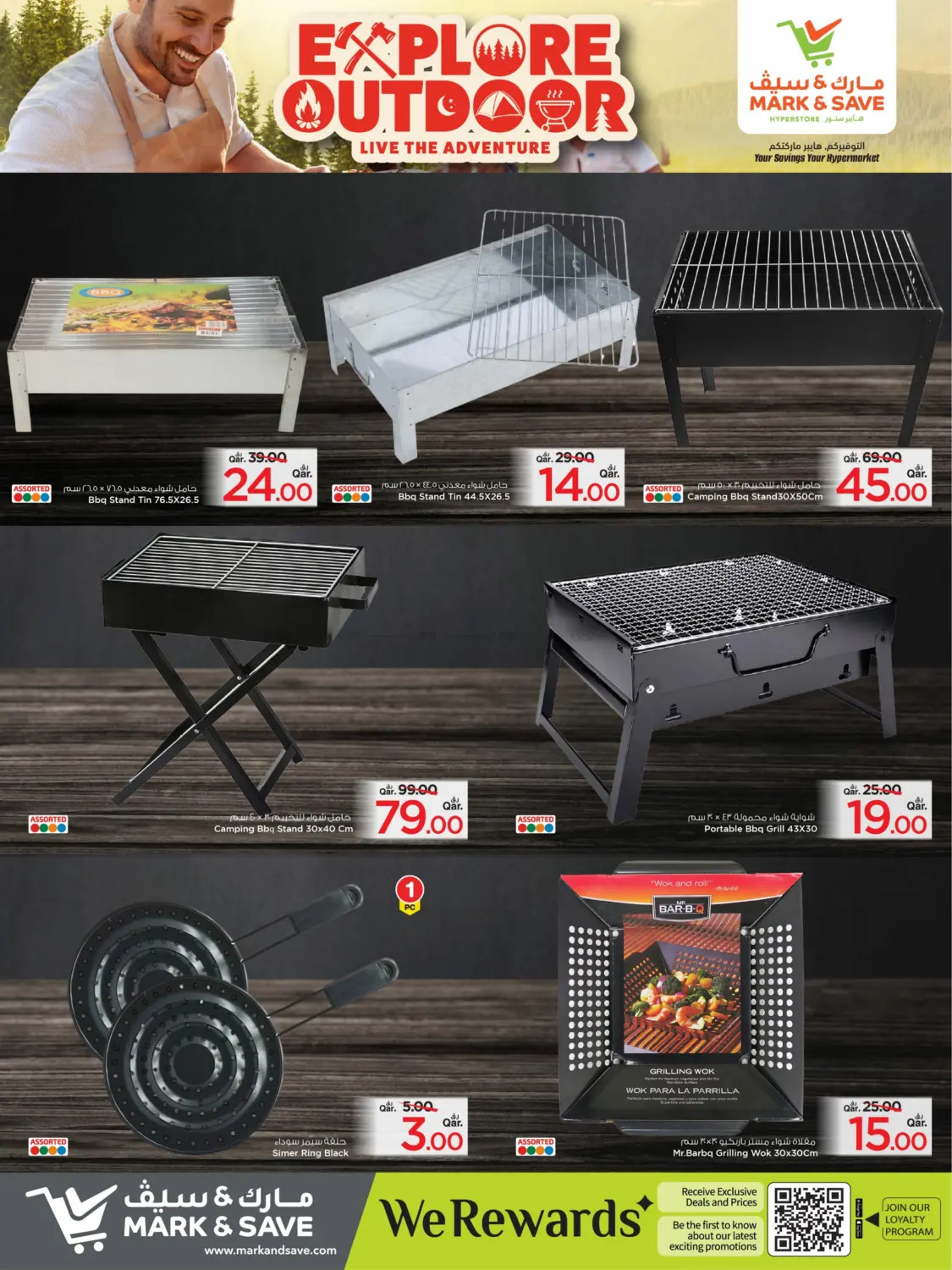 صفحة رقم 5 من Explore Outdoor في مارك & سيف