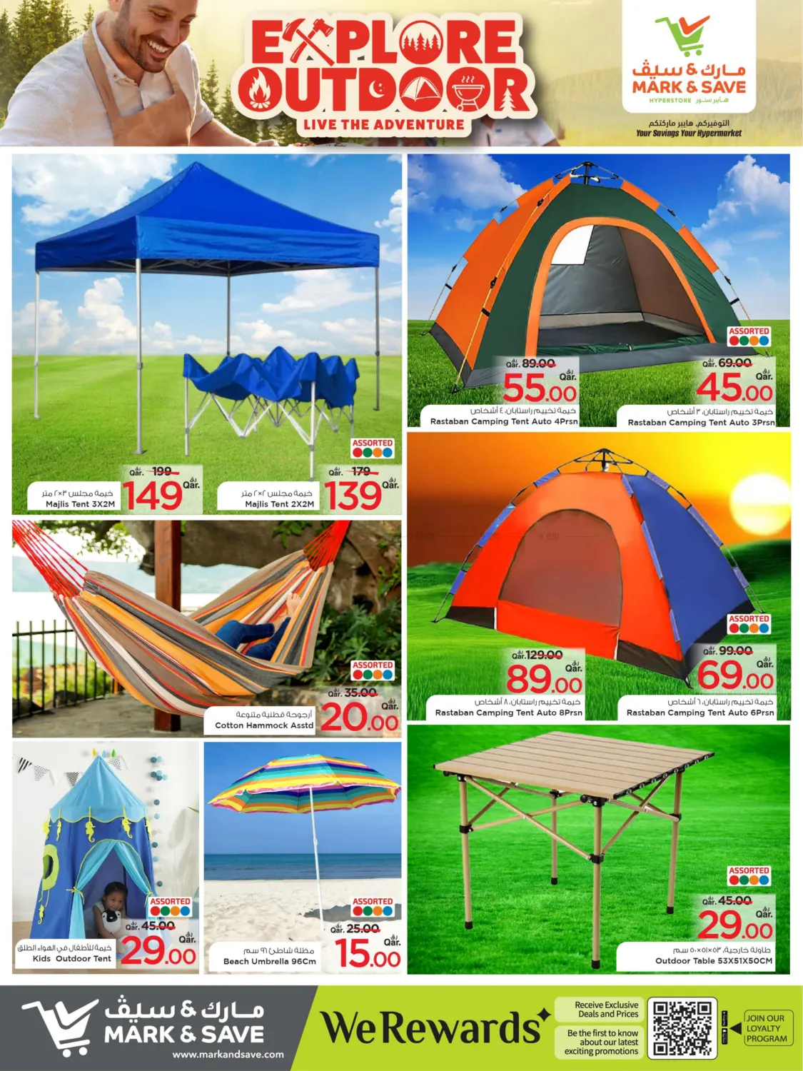 صفحة رقم 2 من Explore Outdoor في مارك & سيف